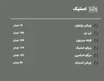 تصویر 4 - کافه رستوران البا