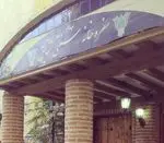 تصویر 5 - سفره خانه شقایق