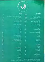 تصویر 4 - کافه بوتیک زی بن