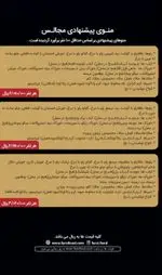تصویر 5 - تهیه غذای فارسی