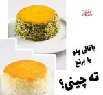 تصویر پروفایل تهیه غذای فارسی