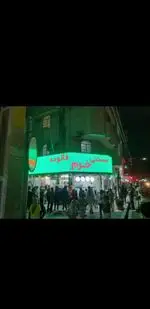 تصویر 3 - بستنی و آبمیوه خرم