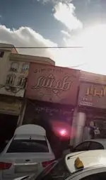 تصویر 1 - پیتزا و ساندویچ تنوری طپش