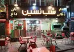 تصویر 1 - جگرسرای شب نشین