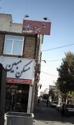 تصویر پروفایل رستوران ابوذر