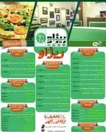 تصویر 2 - فست فود ریژاو
