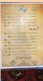 تصویر 5 - رستوران سنتی جلفا