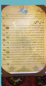 تصویر 4 - رستوران سنتی جلفا