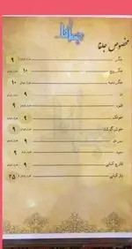 تصویر 2 - رستوران سنتی جلفا