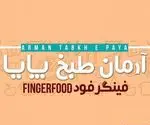 تصویر 4 - فینگرفود تامارزو