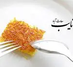 تصویر 5 - چلو کباب نایب