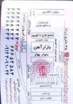 تصویر پروفایل رستوران حامدی