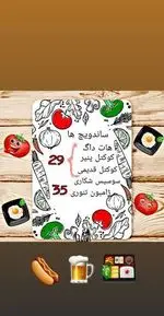 تصویر پروفایل ساندویچ بامبو