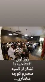 تصویر 2 - کافه رستوران بلوط