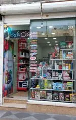 تصویر 1 - اتاق شکلات