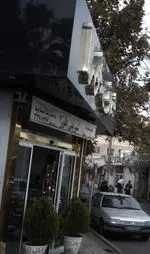 تصویر 1 - شیرینی فلورا