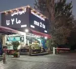 تصویر 2 - آبمیوه بستنی ما ۲ تا(کلبه سابق)