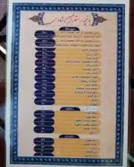 تصویر 2 - باغ رستوران شادی