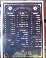 تصویر 1 - باغ رستوران شادی