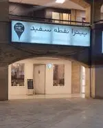 تصویر پروفایل پیتزا نقطه سفید