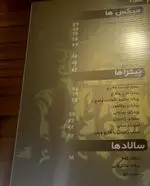 تصویر 5 - ساندویچ های حمید و مجید