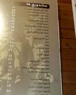 تصویر 5 - ساندویچ های حمید و مجید