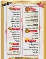 تصویر 1 - هایدا شعبه ده حقی