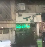 تصویر 2 - فست فود سیب