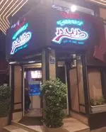 تصویر 2 - پیتزا در ب در