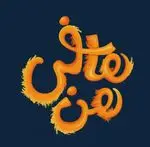 تصویر 3 - فست فود و سوخاری هافی هن