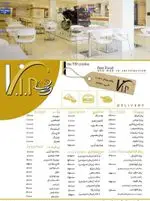 تصویر 5 - رستوران فرنگی وی آی پی سورینت 