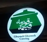 تصویر 4 - رستوران قیمه قورمه