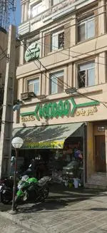 تصویر 3 - شیرینی کندو