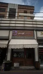 تصویر 1 - شیرینی لوندر