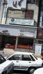 تصویر 1 - پیتزا ساندویچ