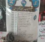 تصویر 1 - حلیم و کباب شهریاری