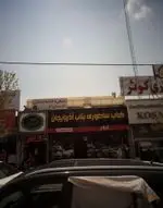 تصویر 1 - کباب ساطوری بناب آذربایجان