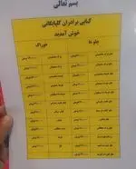 تصویر پروفایل کباب ساطوری بناب آذربایجان