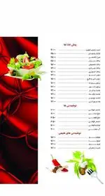تصویر 5 - رستوران فخر تهران