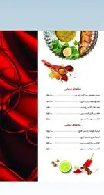 تصویر 1 - رستوران فخر تهران
