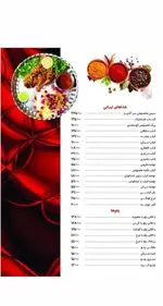 تصویر 5 - رستوران فخر تهران