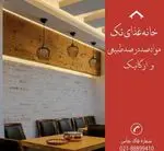تصویر 4 - رستوران و تهیه غذا تک