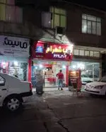 تصویر 1 - بمب شهرام