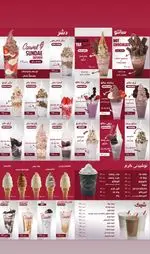 تصویر 3 - بستنی کارول