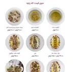 تصویر 5 - طباخی بره سفید