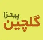 تصویر 1 - پیتزا گلچین