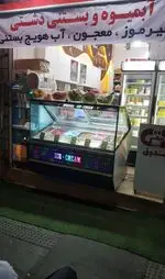 تصویر 1 - آبمیوه و بستنی دشتی