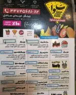 تصویر 3 - فست فود سلوا