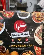 تصویر پروفایل فست فود سلوا