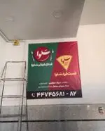 تصویر پروفایل فست فود سلوا